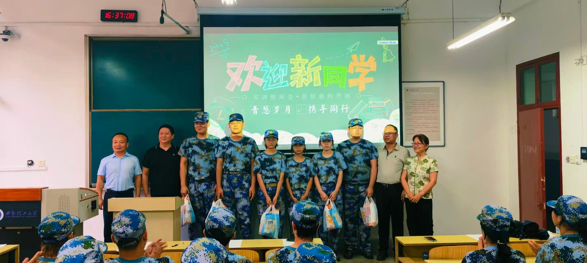 职业培训学院召开2026级新生见面暨军训慰问会