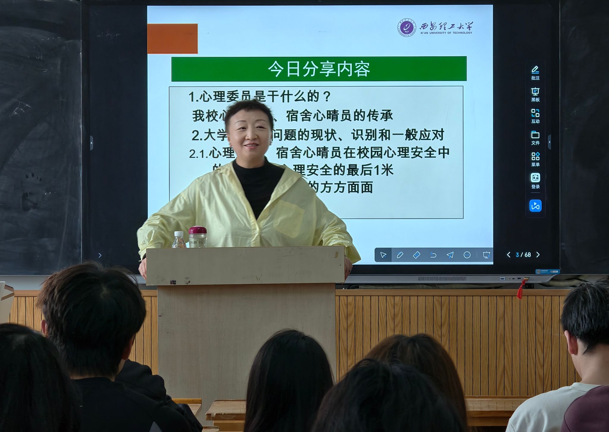 赋能心理防护，筑牢健康防线——职业培训学院开展心理骨干技能专题培训