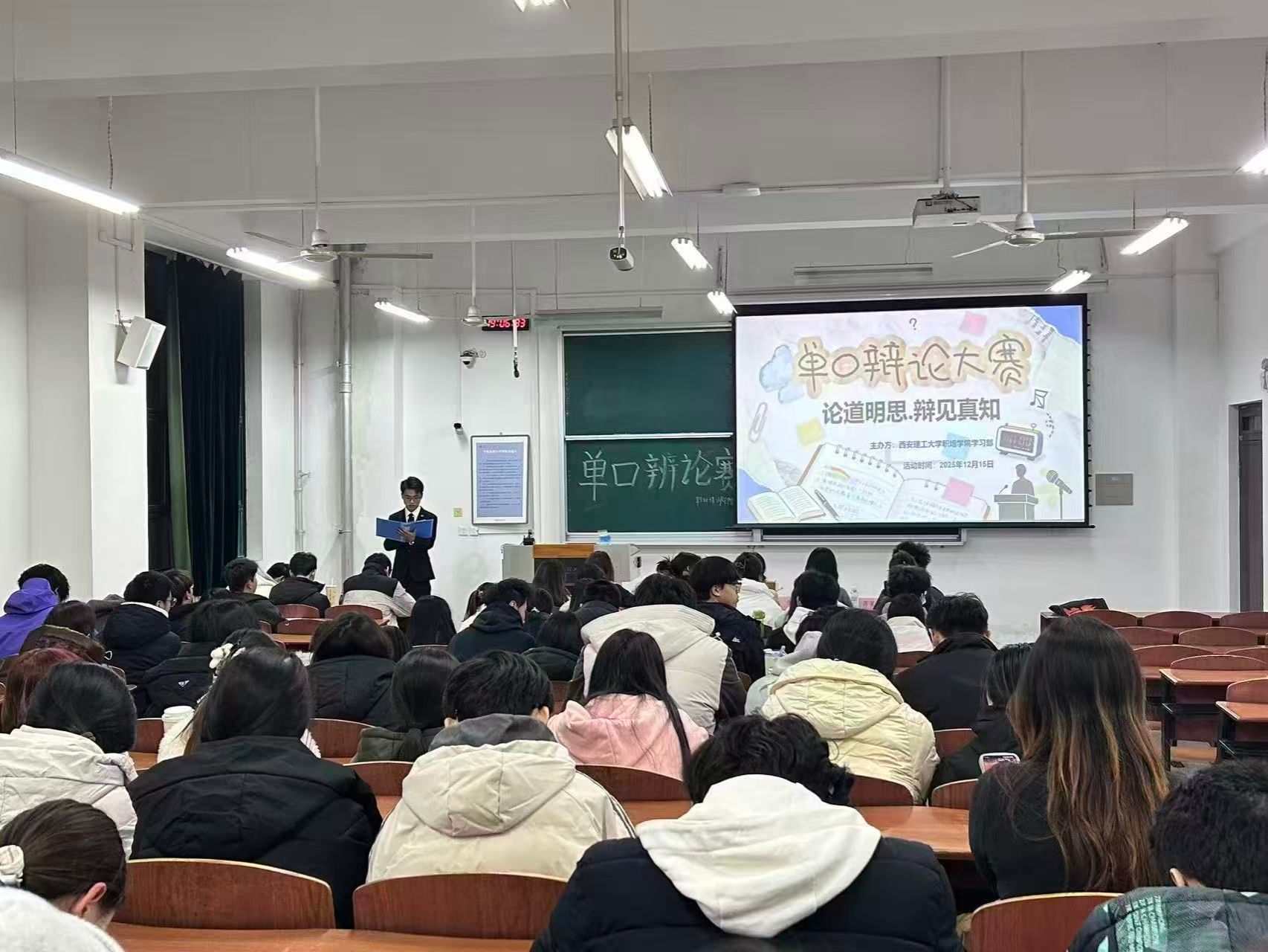 展思辨风采 扬青春锐志——职业培训学院单口辩论赛圆满完成