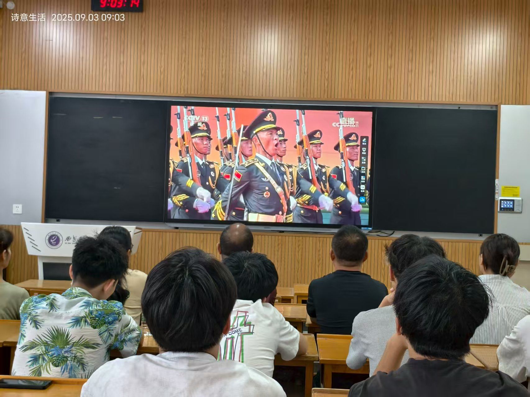 职业培训学院组织师生集中观看纪念中国人民抗日战争暨世界反法西斯战争胜利80周年大会直播