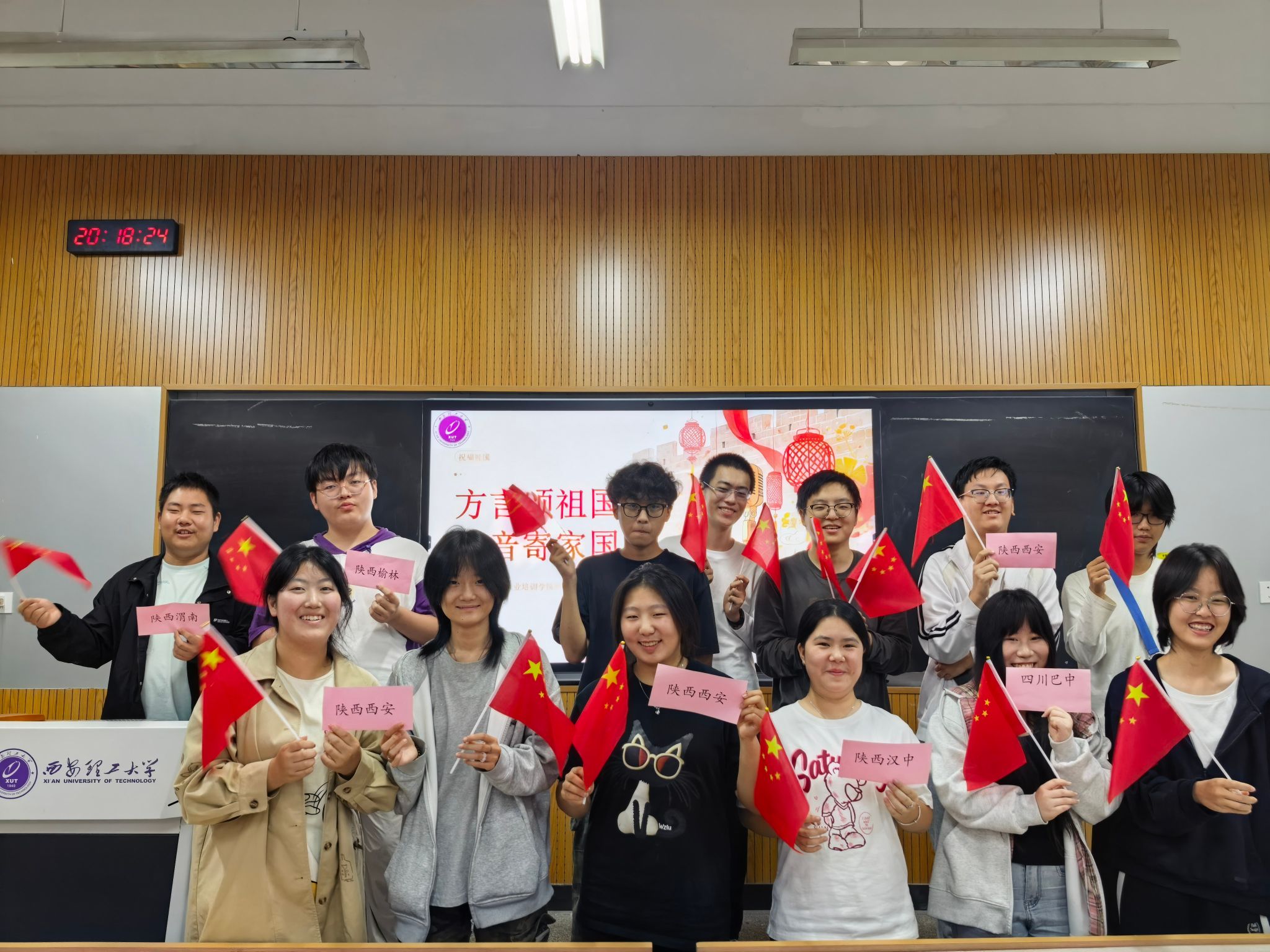 职业培训学院开展“方言颂祖国，乡音寄乡情”团日活动